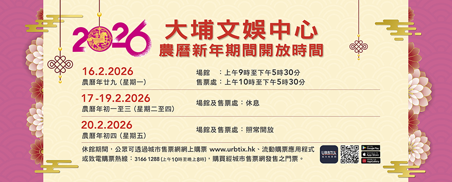 Chinese New Year 2026